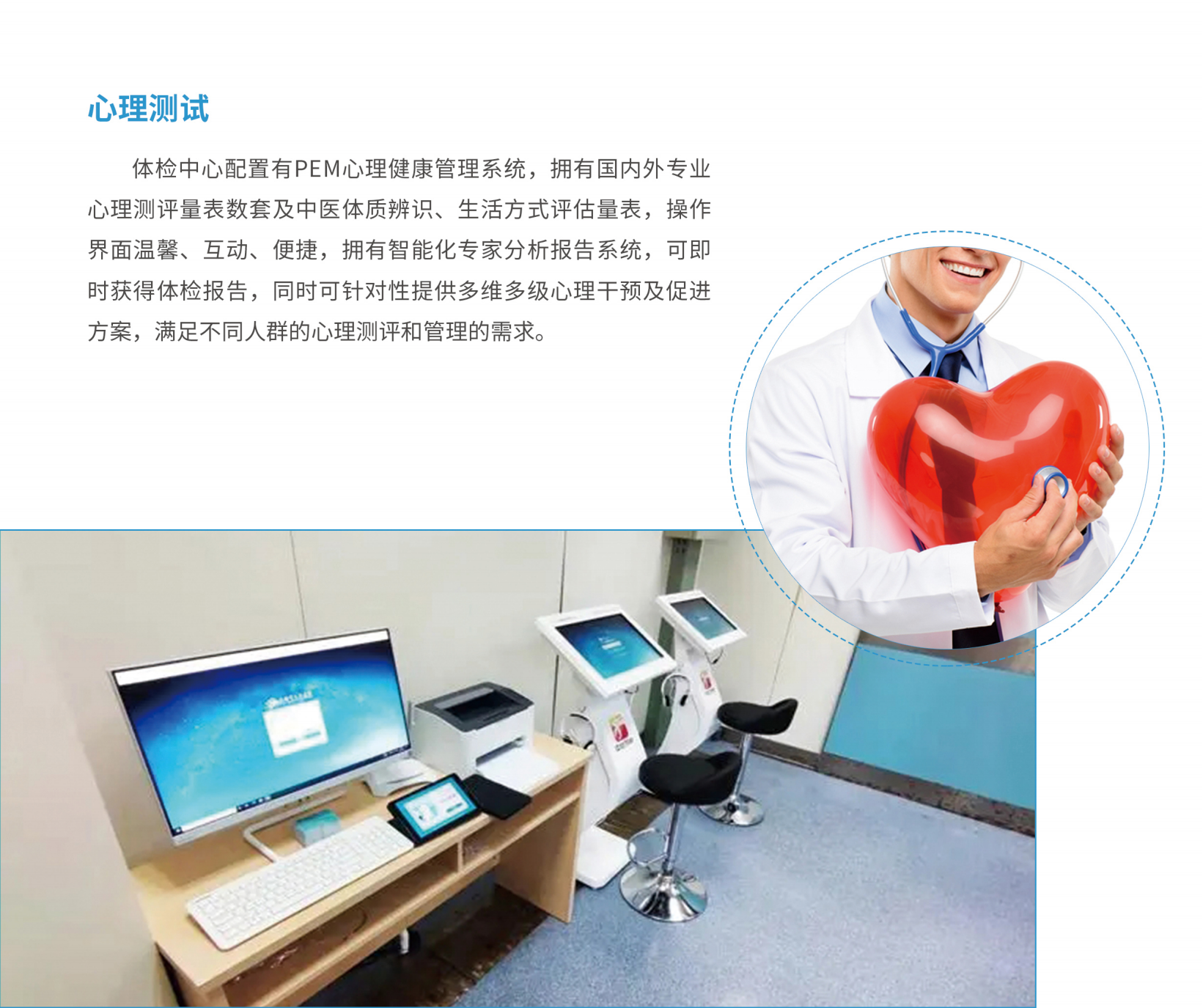 心理测试.png