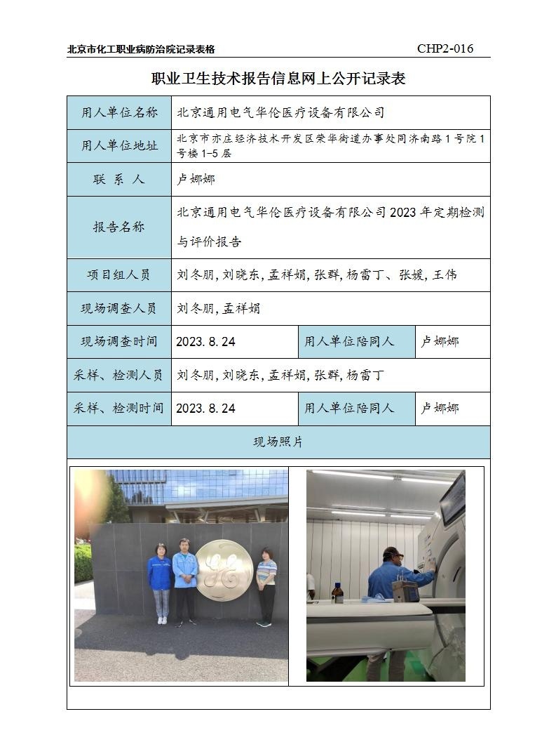 105f26334de28f70a5e31ed088f41171_0208255