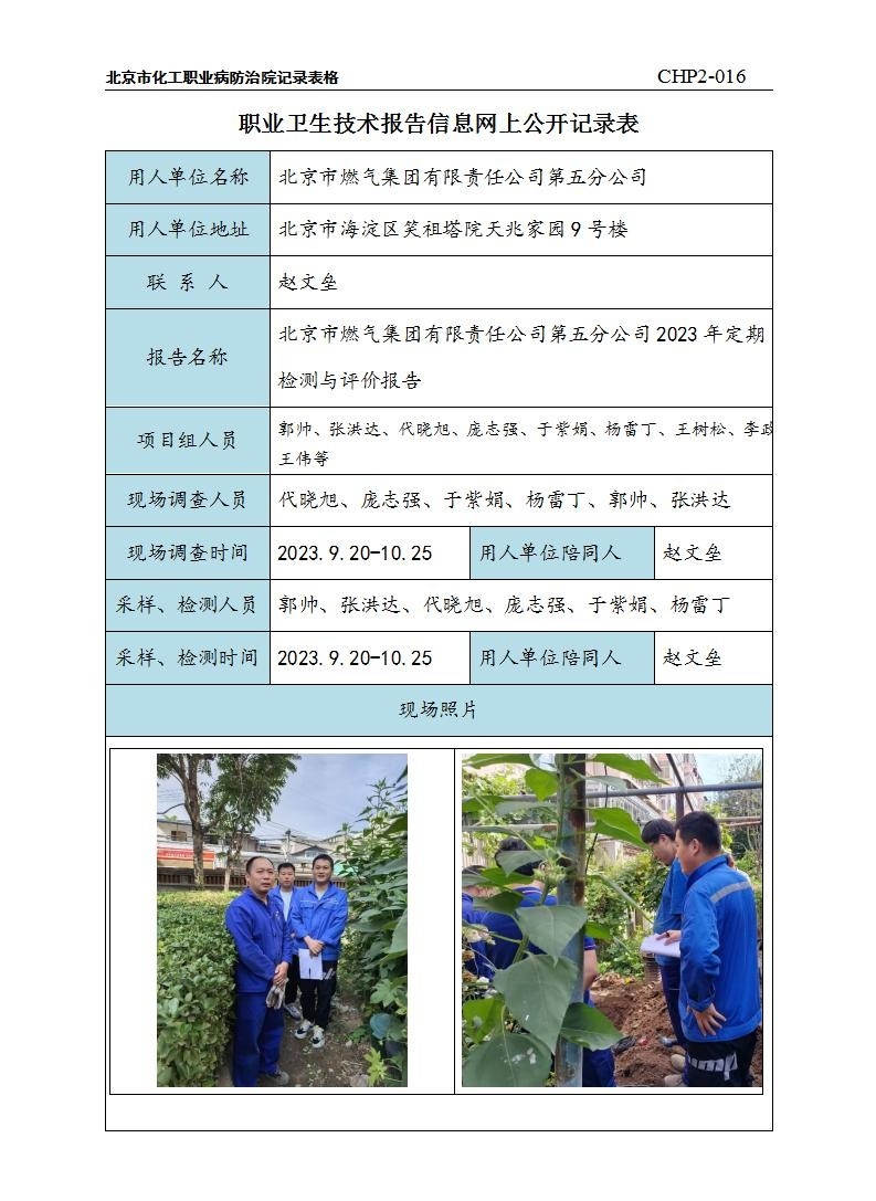 cf383104fa2c40654d531c8370eb4204_0208223