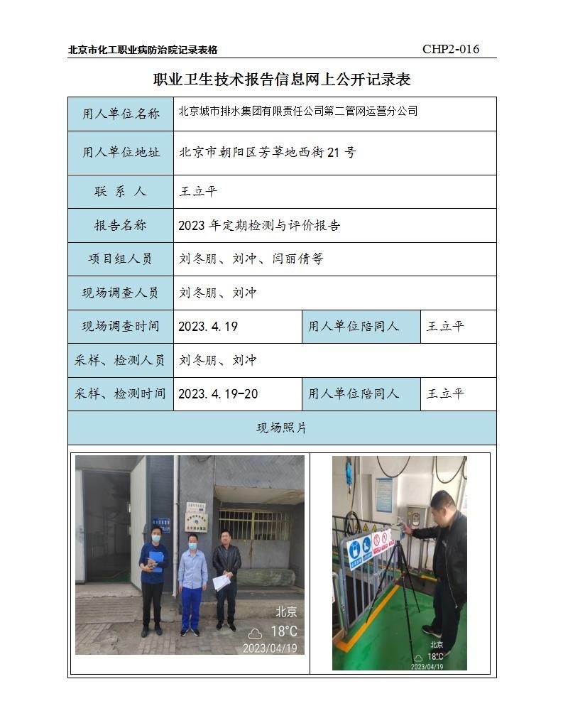 f7608d79a64bc6b160fee971a9f38b80_2011452