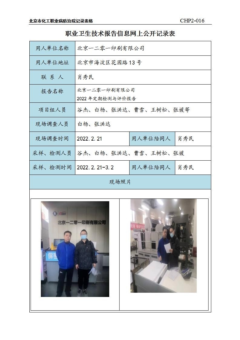 ce42393934d45de84e82d3f4a0086d72_2110213