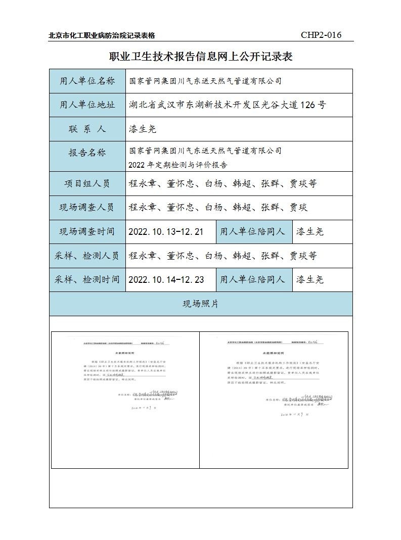 82a63c3cae8e4943e0971630701f2308_2214093