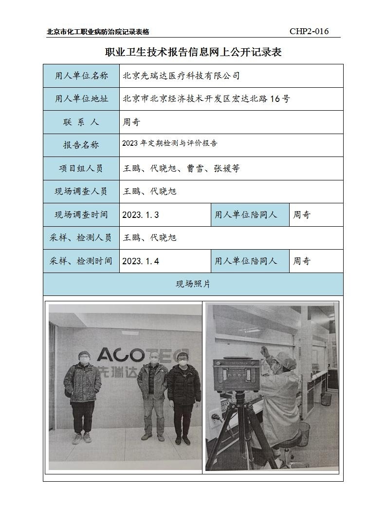 ed12fc4662ca916ca859cd0a6351f895_2308350