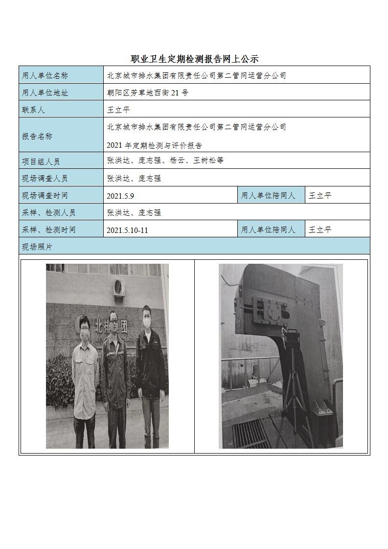 e1805553d92e06b7b15939f5b57704a2_2208375