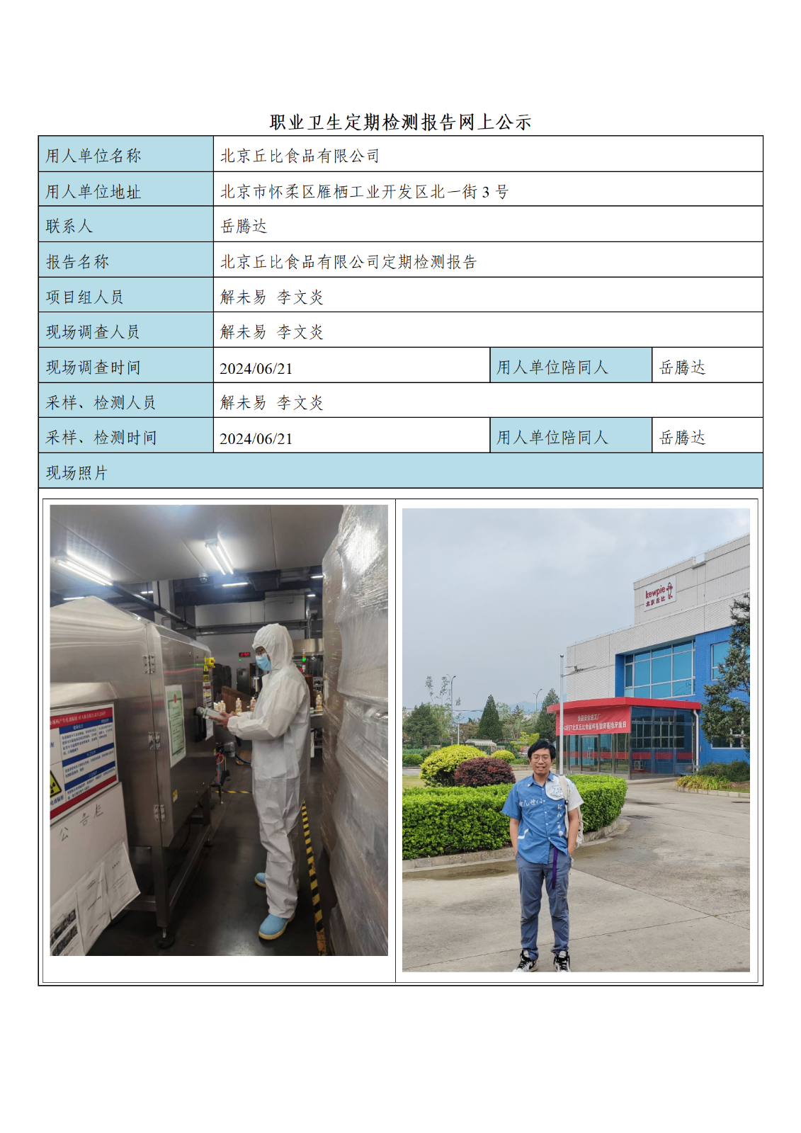 4、丘比_01.png