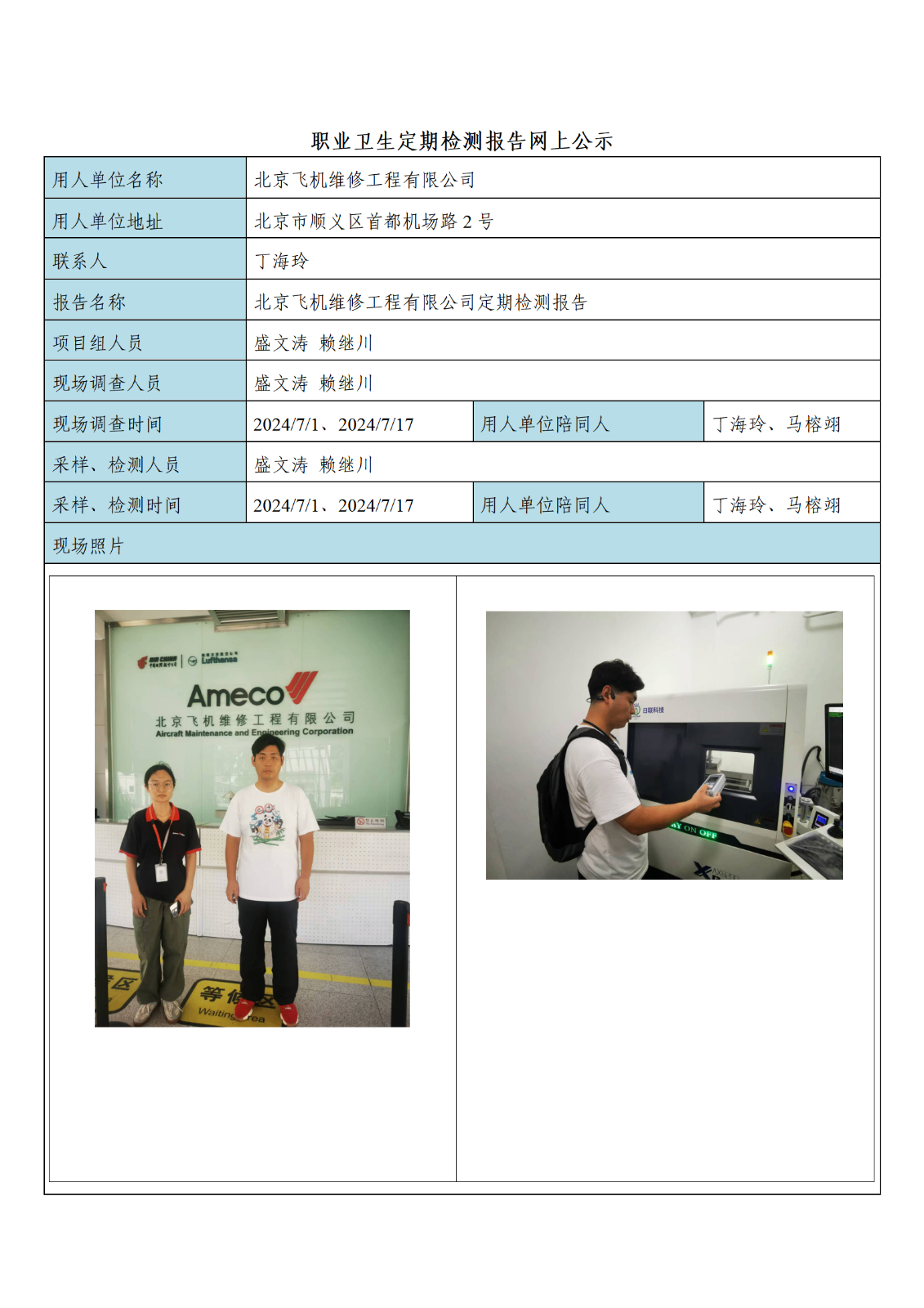 公示材料_01.png