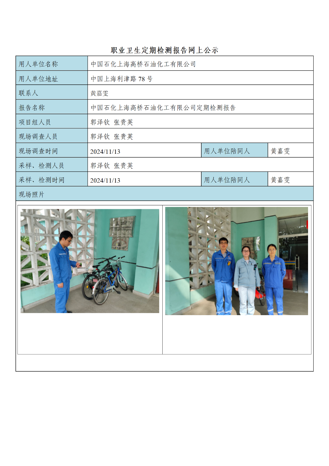 公示材料 (1)_01.png