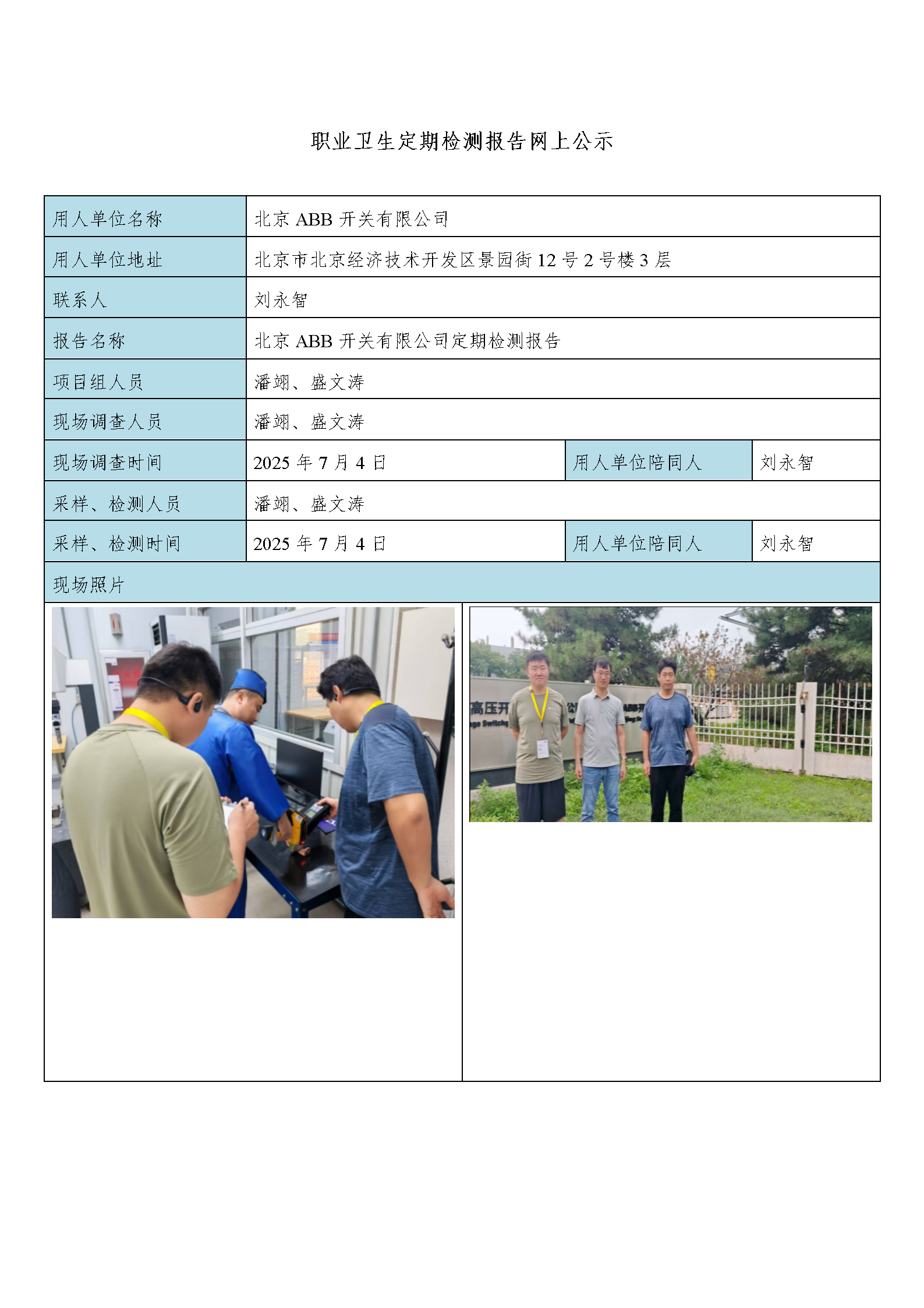 北京ABB_01.png