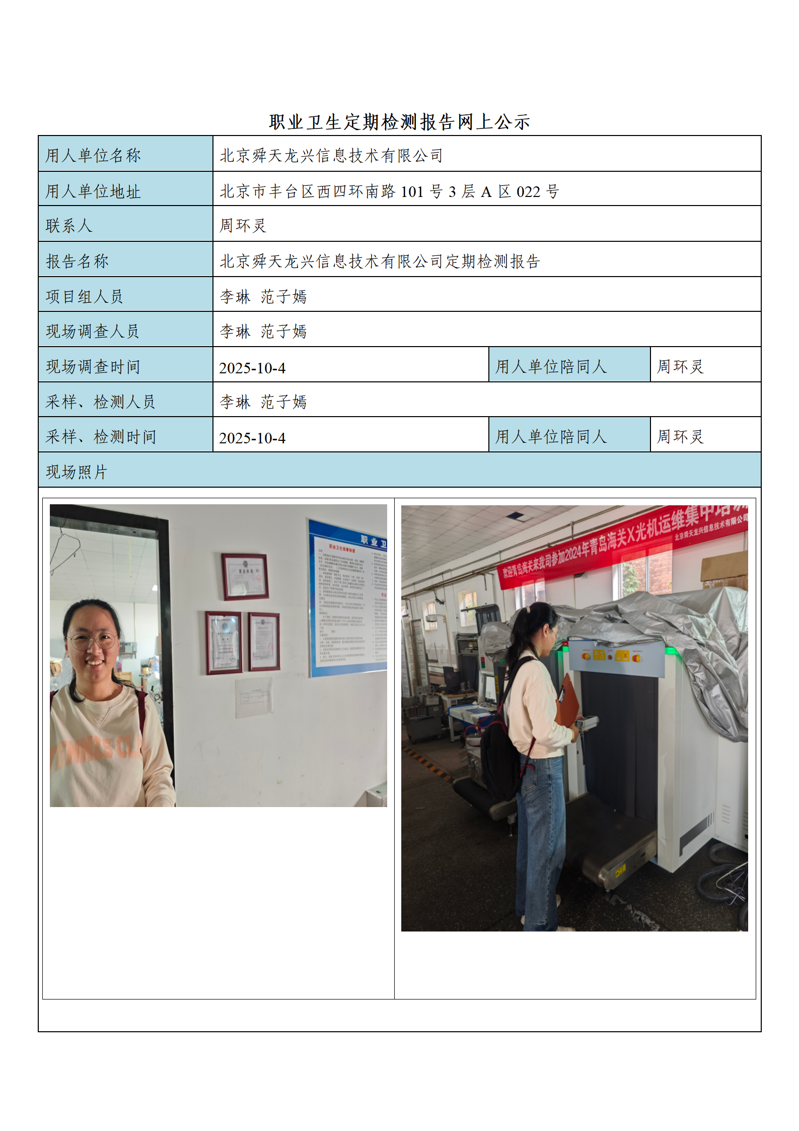 公示材料_01.png
