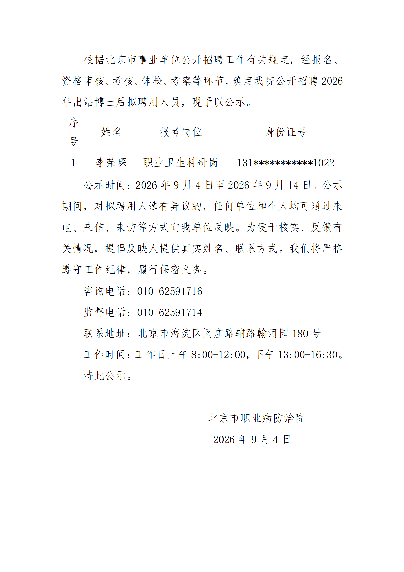 公示_01.png